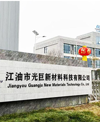江油市光巨新材料項目--借助眾升科技低壓有源濾波裝置，諧波問題得到解決！