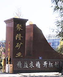 眾升科技高壓無功補(bǔ)償柜--助力?神木市聚隆礦業(yè)有限公司，高效用電、改善電能質(zhì)量！