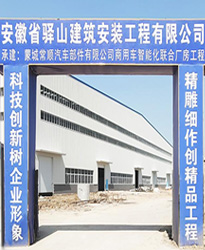 蒙城常順汽車部件項(xiàng)目--借助眾升科技無功補(bǔ)償裝置，功率因數(shù)達(dá)標(biāo)！